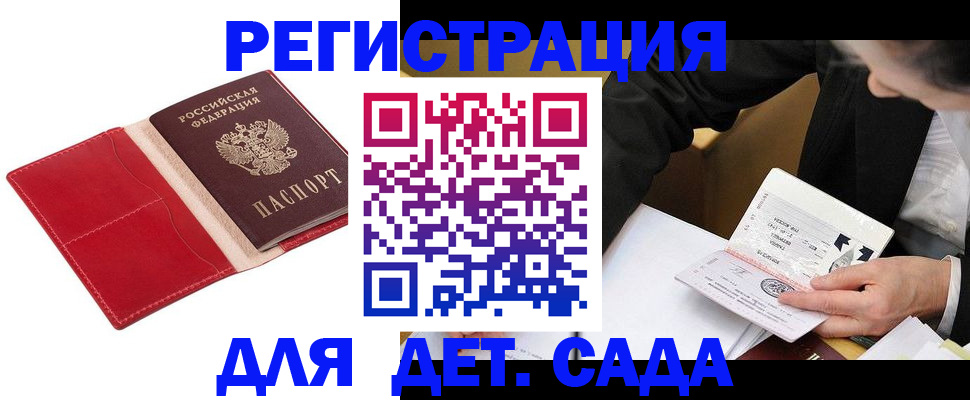 регистрация в Красноярском крае