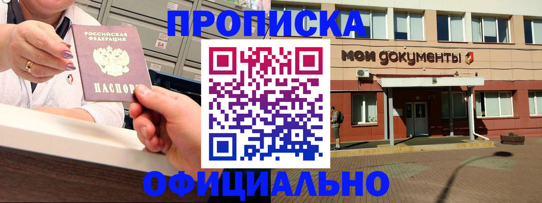 прописка для военкомата в Красноярском крае